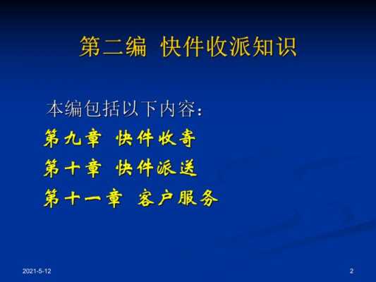 快递企业如何开发客户（快递业务员如何开发客户）-图1