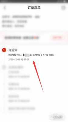 京东返修单如何查快递（京东返修物流进度查询）-图2