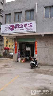 如何拿到圆通的代理（圆通速递代理点怎么开店）-图3