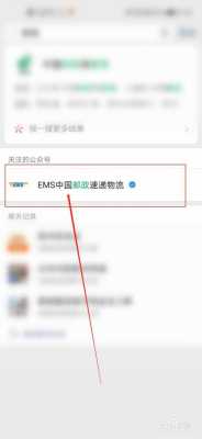 如何关注物流信息（如何关注物流信息公众号）-图1