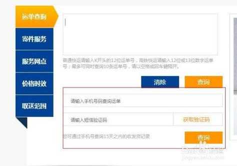 如何查询中铁物流单号查询（如何查询中铁物流单号查询系统）-图2