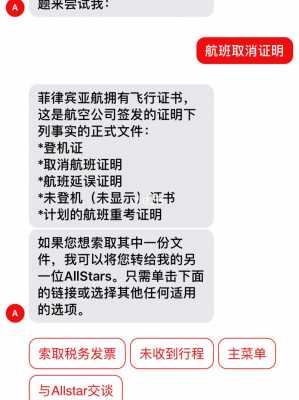 亚航账号如何注销（亚航账户被锁定是什么意思）-图1