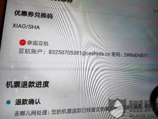 亚航账号如何注销（亚航账户被锁定是什么意思）-图3