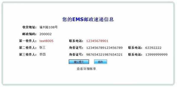 如何查上海牌照邮寄ems（上海车牌邮寄用什么快递）-图1