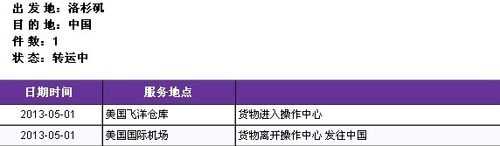 如何查到飞洋快递（如何查到飞洋快递物流信息）-图3