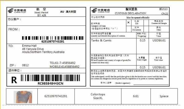 ems国际运单号如何填（ems国际快递运单填写）-图3