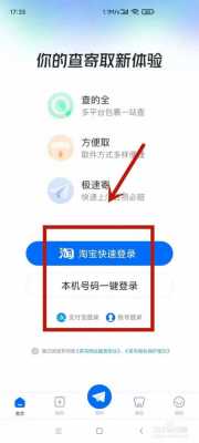 如何查询小区快递点（怎么查询小区快递点）-图3