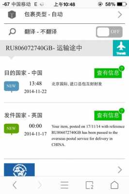 如何查国外寄来的快递（如何查国外寄来的快递单号）-图3