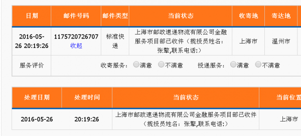 如何用ems（如何用ems寄国际快递）-图2