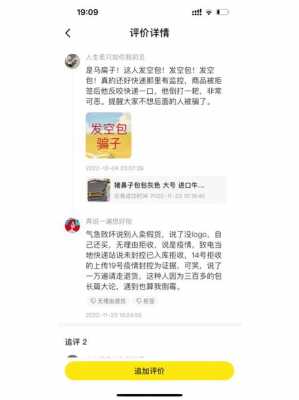 关于空包如何拒收的信息-图1