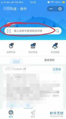如何查手机的快递记录（怎样查手机的快递）-图3