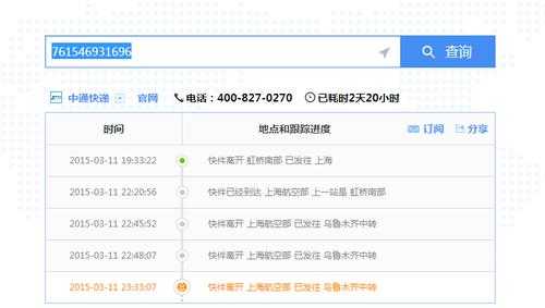 如何查物流网（如何查询物流）-图2