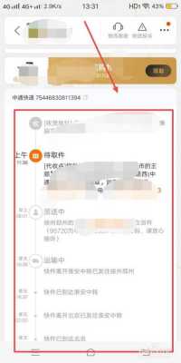 淘宝如何查看快递（淘宝如何查看快递单号查询）-图1