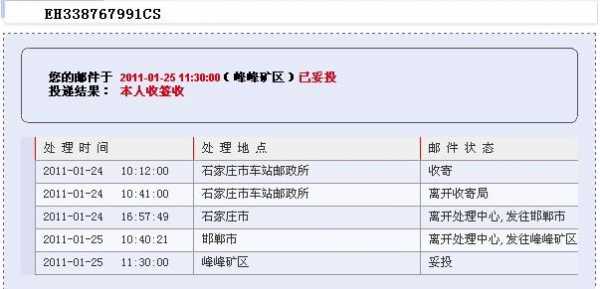 11185邮件如何查询（邮件查询电话号码11183）-图3