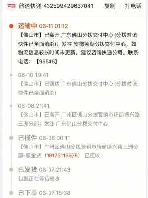 已发快递如何更改物流（快递发货了怎么改）-图3