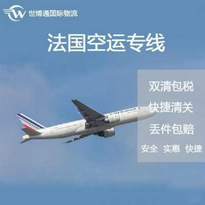 如何查法国航空单号的简单介绍-图1