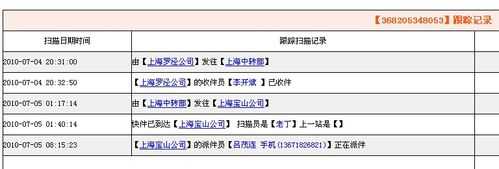 如何查询派件员电话（派件范围怎么查）-图2