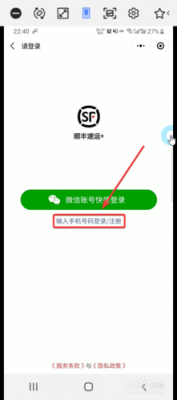 顺丰快运如何查运单号（顺丰怎么查运单号）-图3