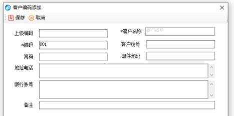 如何查询客户编号查询（客户编号是啥）-图3