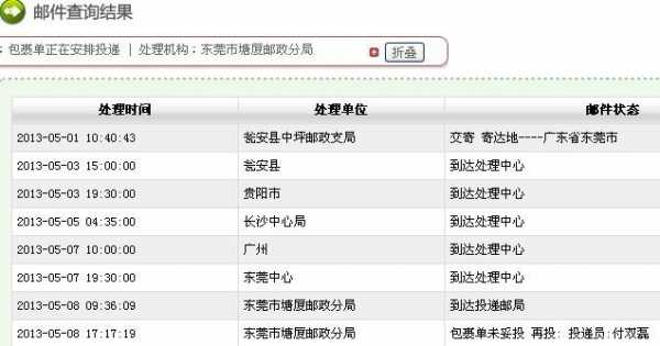 如何查邮政物流信息（怎么查询邮政物流）-图3