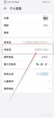 手机单如何查号截图（如何看手机截图）-图1