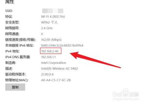 如何查看usp（如何查看ip地址）-图1