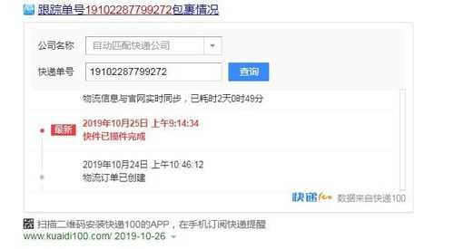 如何查看品骏快递单号（如何查看品骏快递单号是多少）-图1