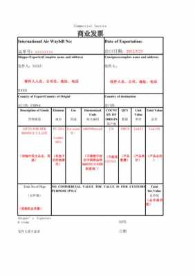 dhl形式发票如何填写（dhl要的发票是什么发票）-图3