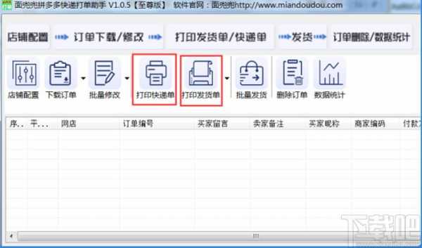 快递员如何批量打单（快递员批量下单）-图3