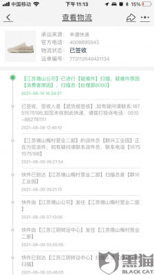 如何投诉快递公司申通快递（怎样投诉申通快递,让他得到较大惩罚）-图2