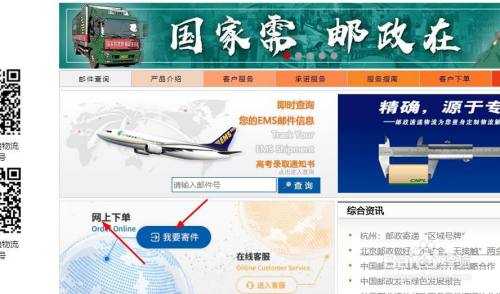 邮政小包如何网上下单（邮政小包裹怎么下单）-图2