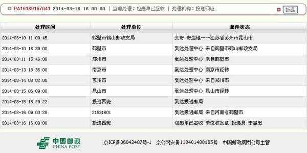 邮政小包如何网上下单（邮政小包裹怎么下单）-图3