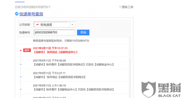 如何快速查快递单号（怎样杳询快递单号）-图1