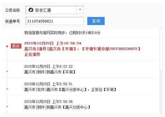 汇通快递如何查重量（汇通快递如何查重量信息）-图3