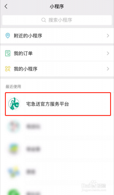 宅急送如何查看到哪里（如何查宅急送订单查询）-图3