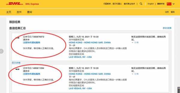 dhl海关如何查验（dhl 海关查验）-图1