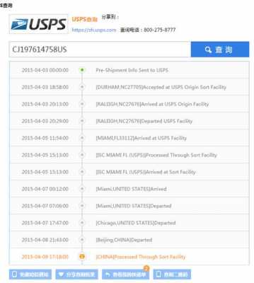 如何查询外国快递跟踪（查国外的快递在哪里查）-图3