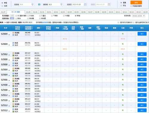 如何查城铁（怎么查城铁）-图2