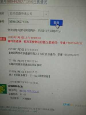 邮政要如何查接受底单（邮政如何查询快递电子底单）-图1