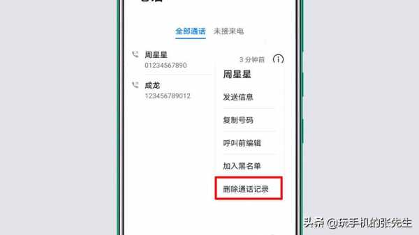 如何查询电话收发信息（怎么查电话信息内容）-图2