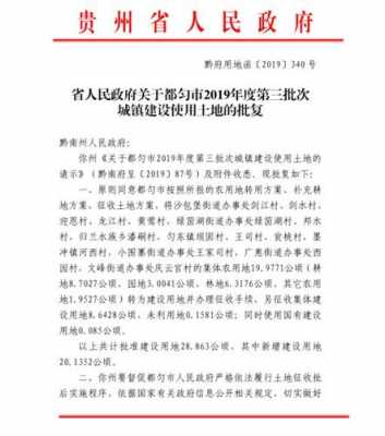 贵州都匀未来如何规划小围寨镇（都匀市人民政府小围寨办事处）-图2