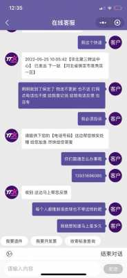 圆通官网如何投诉网站（圆通如何投诉电话）-图1