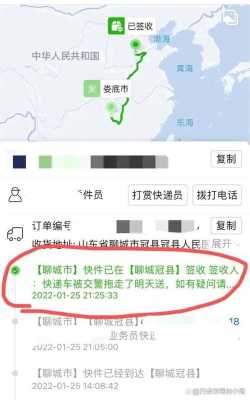如何知道快递车的位置（怎么样查快递车实时路线）-图3