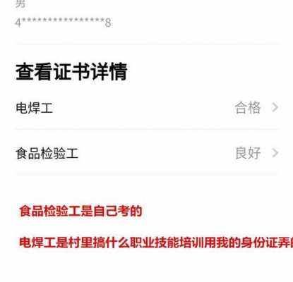 快递员资格证如何查询（快递员职业资格证书查询）-图1