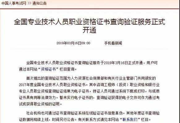 快递员资格证如何查询（快递员职业资格证书查询）-图2