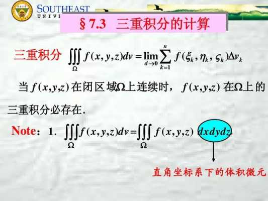 如何计算积重（重积分计算体积）-图2