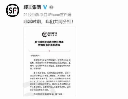 如何通知顺丰快递我要自取（如何通知顺丰快递我要自取了）-图1