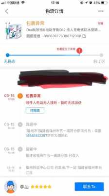 圆通车公庄不派送如何投诉（圆通快递一直不派送怎么办如何投诉）-图1