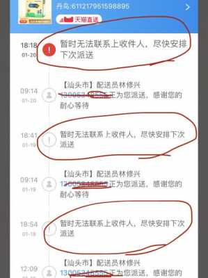 如何处理快递投诉电话（如何处理快递投诉电话客服）-图3