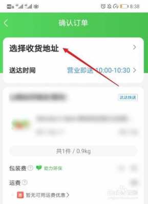 快递如何同城派送（快递怎么同城转收货地址）-图2